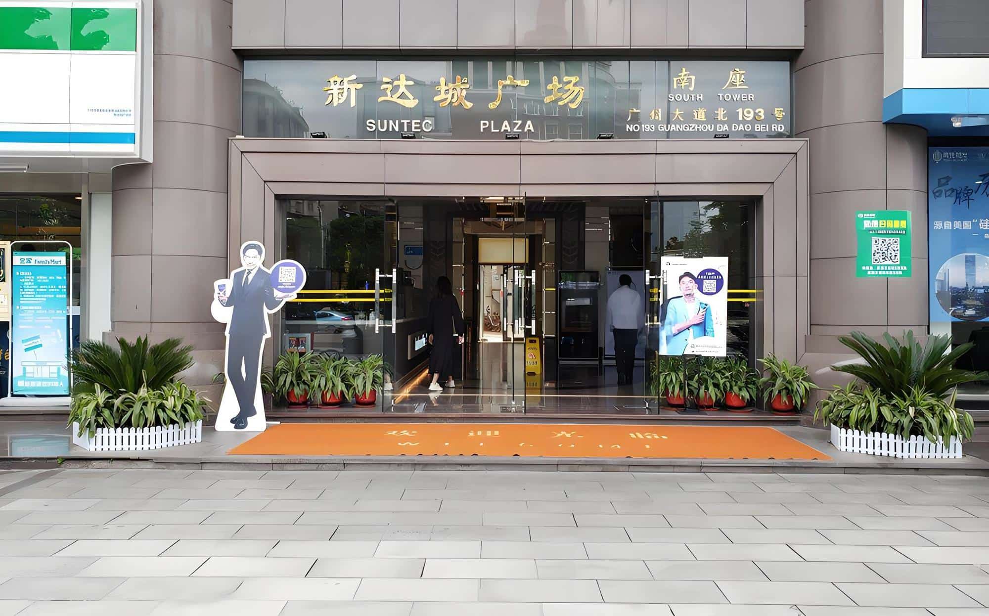 入口